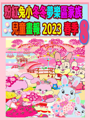 cover image of Coloring Fun with Rolleen and Maellie Rabbit